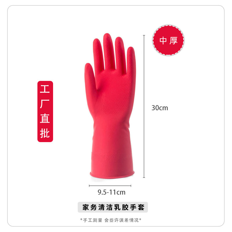 Guantes para lavar platos para la cocina del hogar de las mujeres ropa de lavado de piel de goma limpieza del hogar látex de plástico impermeable espesado guantes resistentes al desgaste