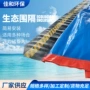 防污生态湖水定制屏