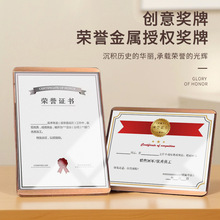 实木奖牌制作亚克力企业授权牌代理可替换牌匾颁奖A4木托证书批发