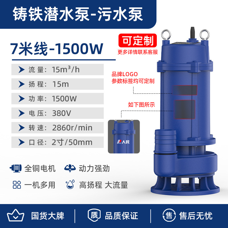 Bomba de aguas residuales WQ agrícola 220V de alta elevación bomba de drenaje de gran flujo de cultivo de estiércol 380V más bomba de agua snorkeling