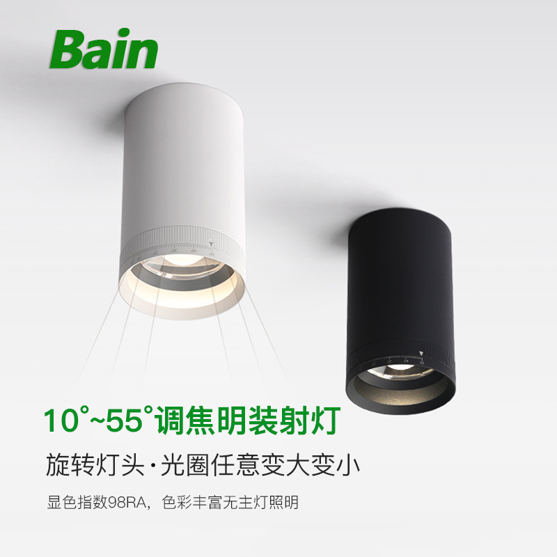 可旋转调焦变焦明装射灯客厅吸顶式无主灯玄关聚光散光走廊过道灯|undefined