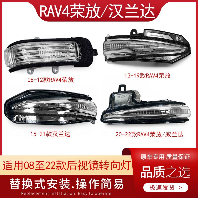 Подходит для указателя поворота зеркала заднего вида Toyota Highlander RAV4 и корпуса зеркала заднего вида.