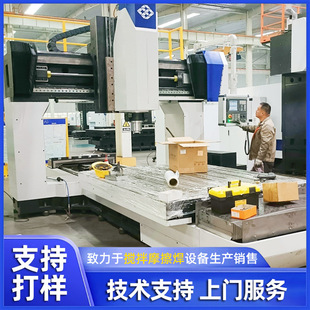Customized Benchtop Gantry Mixing Friction Welding Equipment Friction Welding Equipment for New Energy Vehicle Battery Tray Produc