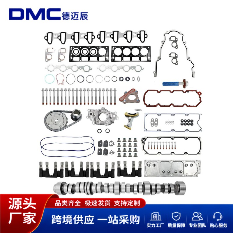 Suitable for Chevrolet GMC 5.3L 07-13 models non-AFM camshaft tappet timing chain cylinder head gasket kit Suitable for Chevrolet GMC 5.3L 07-13 models non-AFM camshaft tappet timing chain cylinder head gasket kit