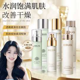 伊露莹水乳套装 保湿补水保湿滋润爽肤水精华乳液护肤品批发
