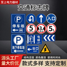 交通标志牌 铝制指示牌限速反光道路安全标识牌 不锈钢交通标识牌