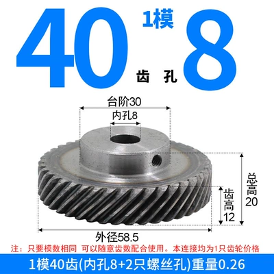 Diferensial dişli dəstləri – 45# Steel 45-Degree Helical Gears - right-hand-helical-gear-module-1-40-teeth-8mm-bore-one-piece