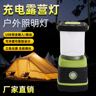 Cross-border outdoor lighting, camping lights, high brightness, camping lights, waterproof tent lights, long battery life, rechargeable portable