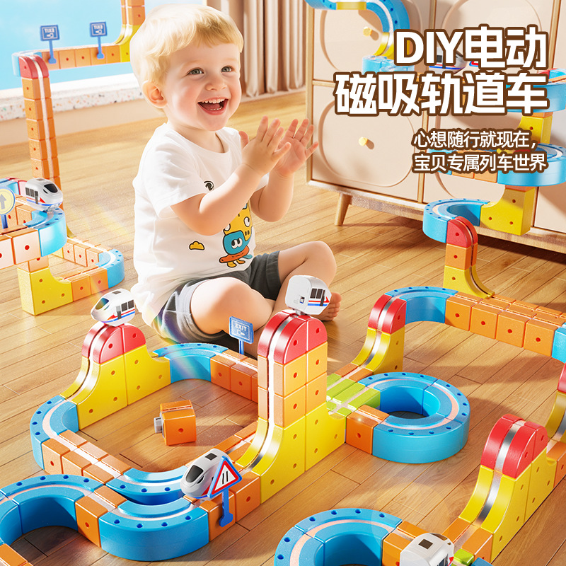 新品磁吸立体轨道配电动小火车儿童DIY益智拼装积木百变轨道列车