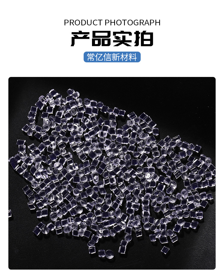 透明PVC塑料颗粒 环保料 高透明 聚氯乙烯 注塑出挤 低气味医用级-阿里巴巴