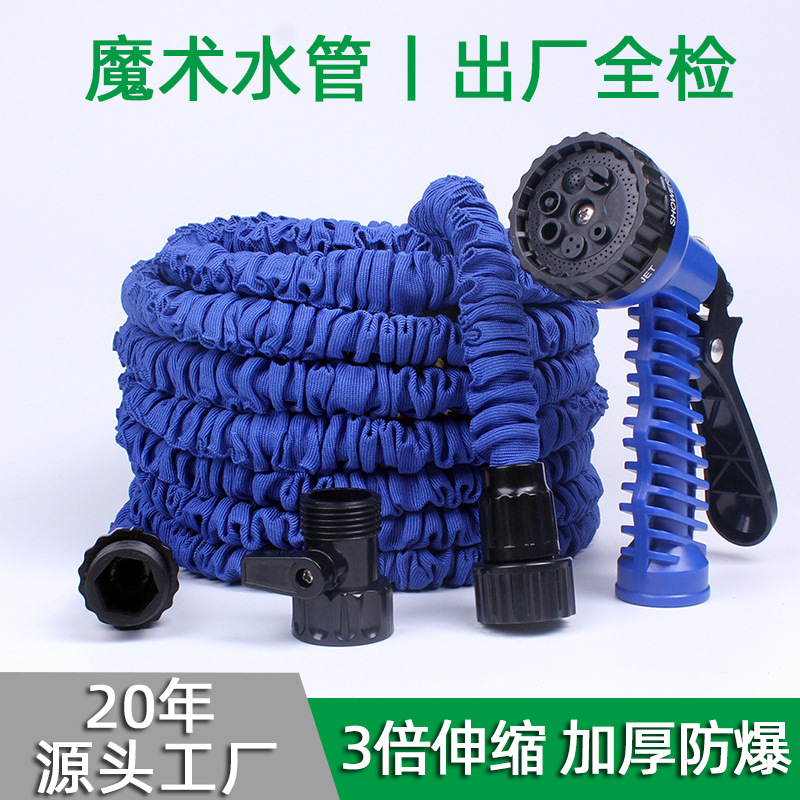 跨境专供美标带阀门3倍伸缩水管多功能汽车高压洗车水管浇花软管
