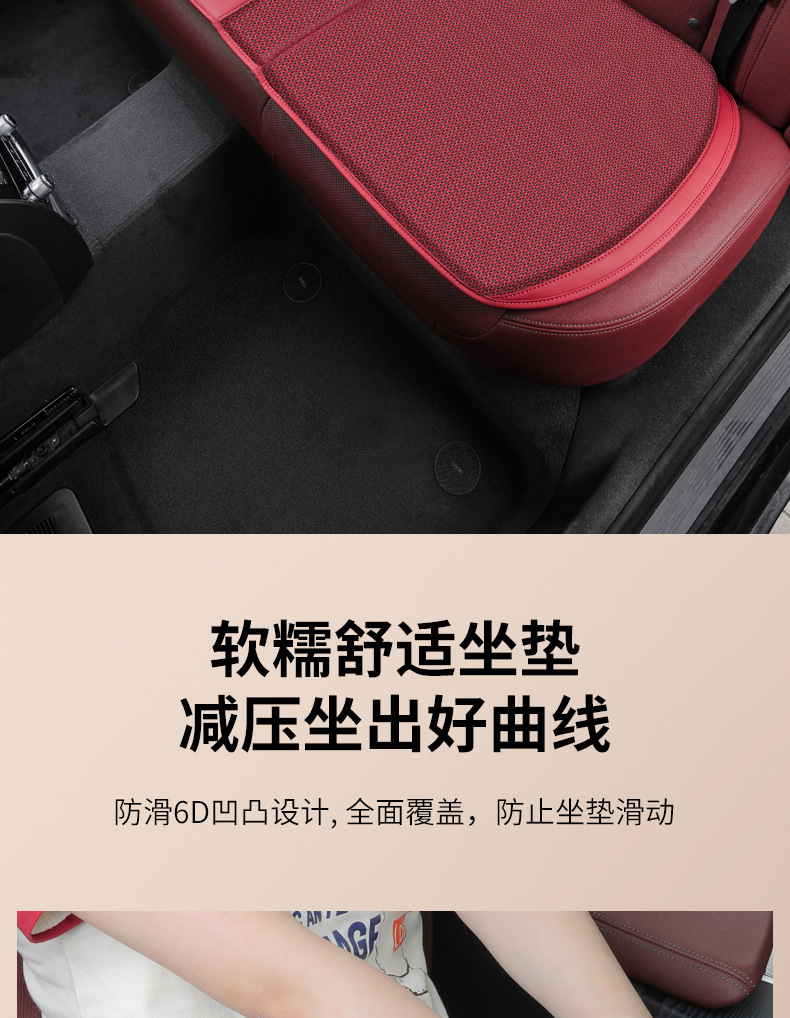Car seat cushion four seasons summer ice silk breathable non-slip