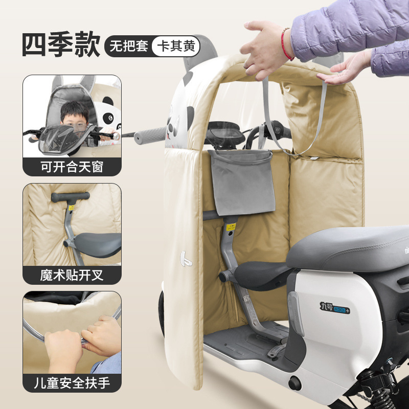 电动车挡风被儿童前座椅分体亲子开叉防风罩双面防水冬季四季通用|undefined