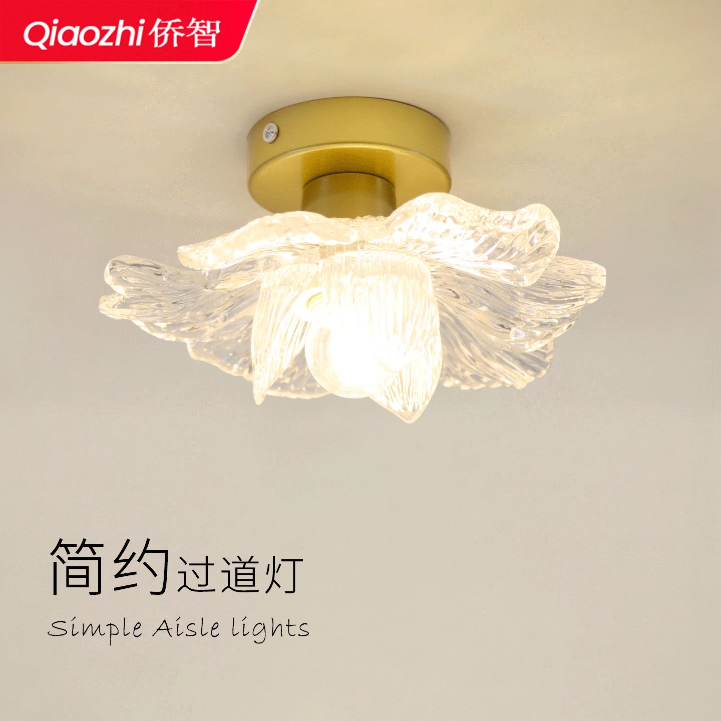 现代过道灯走廊灯具简约阳台灯荷叶衣帽玄关灯楼梯入户吸顶灯门厅