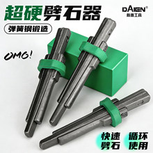 戴恩凿子混凝土工具钨钢錾子合金凿头水泥劈石器铬钒钢石工凿扁铲