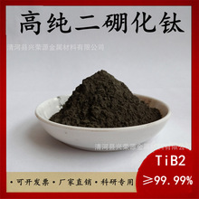 二硼化钛 高纯二硼化钛粉 微米二硼化钛粉末粉 试验硼化钛粉TiB2