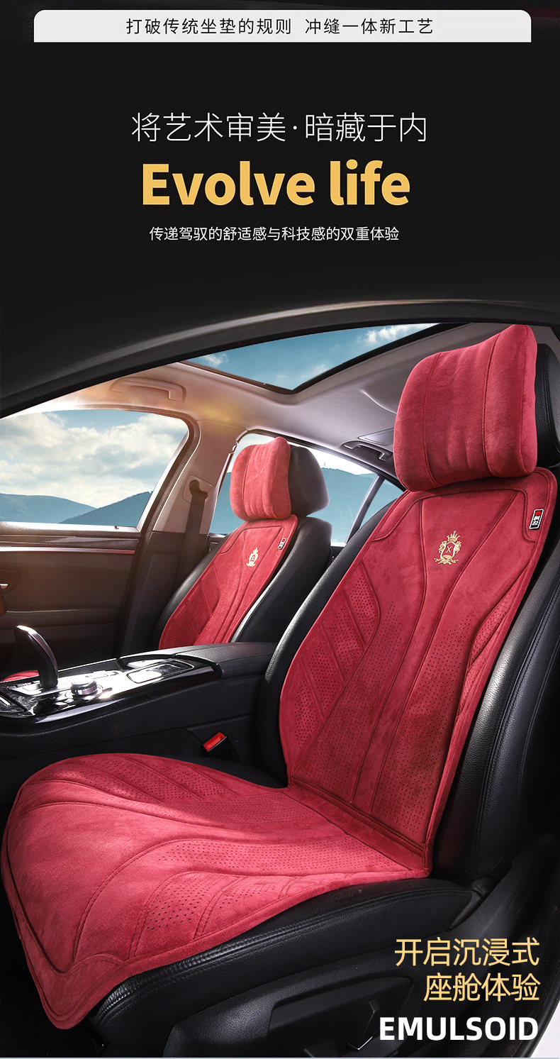 New Lamus Suede Latex Cotton Car Seat Cushion E-Commerce Exclusive for New Energy Universal Seat Cushion Ventilated and Breathable