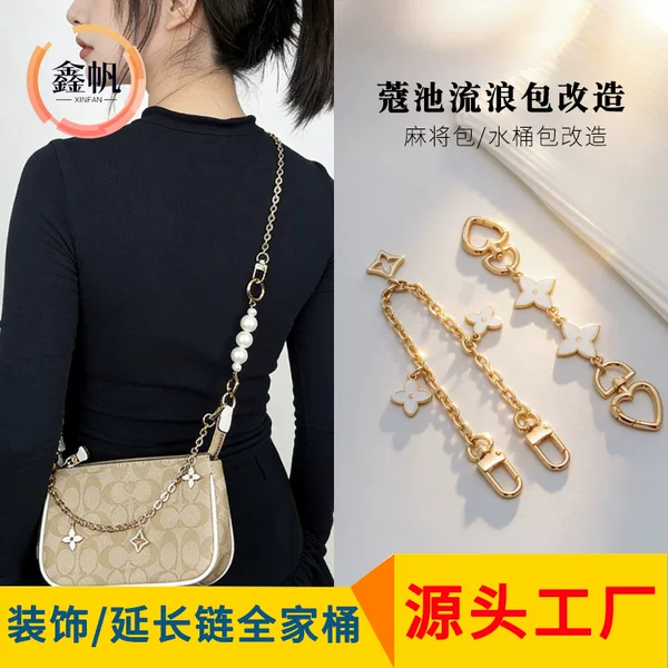 Bag Extension Chain Suitable for Koi Laurel Hobo Bag Mahjong Bag Extension Chain Shoulder Strap Modification Bag Strap Accessories