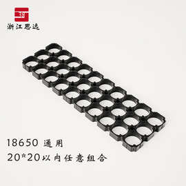 包邮通用支架18650防火材质VO 阻燃锂电池直排固定组合电芯支架
