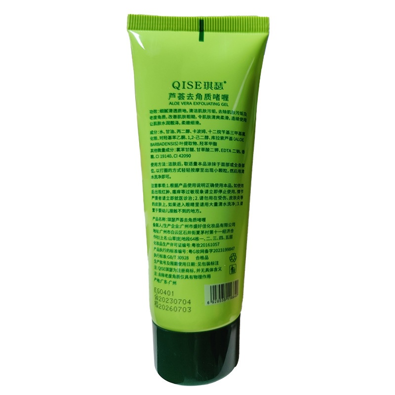QISE Aloe Vera Exfoliating Gel Profound Cleansing Refrescating Hydrating Measuring Blackhead Exfoliating Gel Facial