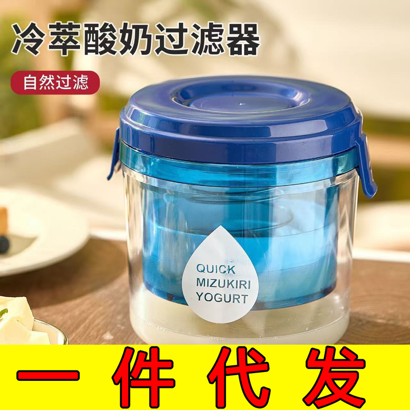 Multifunctional Press-Type Whey Separator for Homemade Cheese and Yogurt Strainer for Home Use