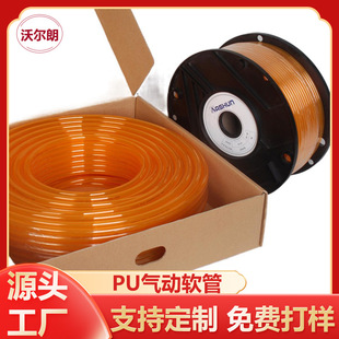 PU Air Pipe 4mm Transparent Air Compressor Air Source Tube High Pressure Air Pipe Inch Specification PU Pneumatic Hose
