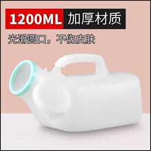 尿壶小便器夜壶老人男集尿器尿桶带盖加厚大容量成人男用外贸批发