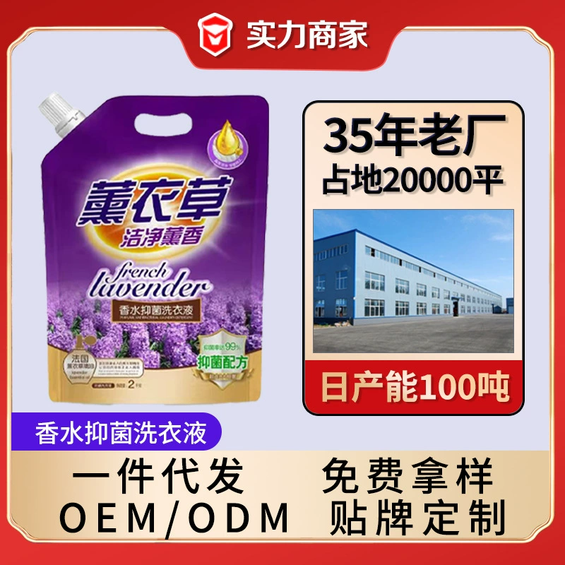 Стиральный порошок в мешках, 2kg упаковок, сменный блок для бытового использования, лавандовый пятновыводитель, сода, оптом в целой коробке, оптовая продажа от производителя по акции.