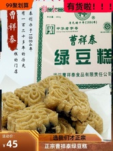 武汉曹祥泰绿豆糕老式湖北特产传统手工糕点心饼芝麻酥糕包邮