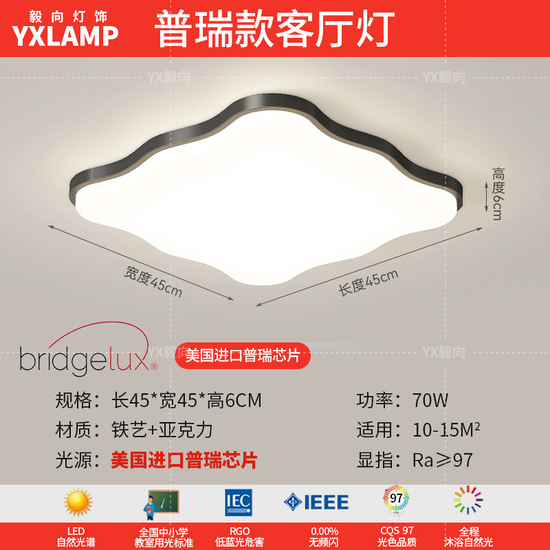 Luz principal de la sala de estar 2025 nueva lámpara moderna y simple Guangdong Zhongshan paquete de toda la casa combinación de luz de techo de viento de crema
