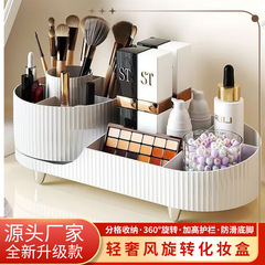 桌面旋转化妆刷收纳筒化妆品收纳盒置物架台面梳妆台口红眼影收纳