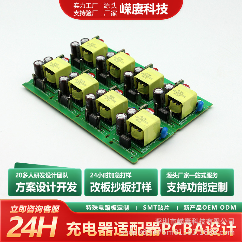 pcba线路板智能家居工业控制设计加急PCB抄板方案开发smt贴片加工