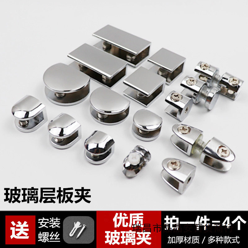 实心合金玻璃夹单双边玻璃层板夹玻璃托层板托固定夹玻璃卡夹子