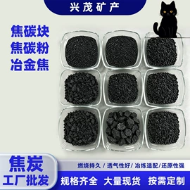 其他非金属;烧烤炭;非金属粉末