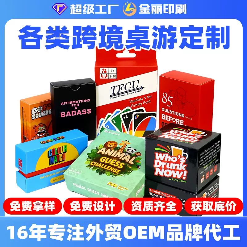 亚马逊烫金桌游塔罗牌英文卡片家庭游戏多人聚会纸牌卡牌定制桌面