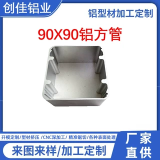 90X90电源外壳/驱动器外壳/工控仪表壳体/逆变器功放锂电池保护盒