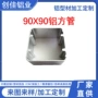 工控90x90仪表功放壳体