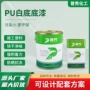 木制定制pu翻新底漆