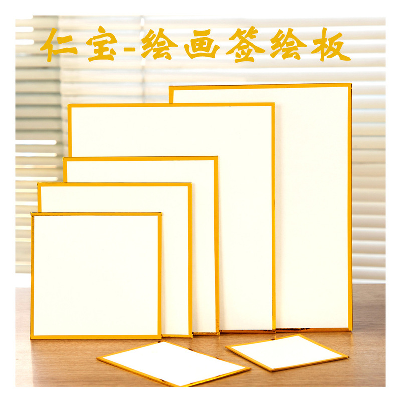 Renbao Spot Signature Signing Board Japanese Anime Color Paper Edge Line Art Cp Signing Blank Gold-Wrapped Silver Hand-Painted Board Renbao Spot Signature Signing Board Japanese Anime Color Paper Edge Line Art Cp Signing Blank Gold-Wrapped Silver Hand-Painted Board