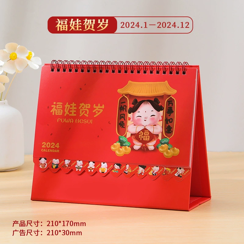 Cute small desk calendar, (Physicals), internet celebrity, custom-made