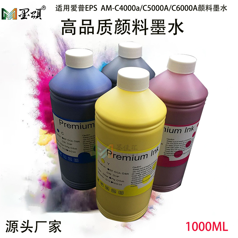适用爱普生 EPSON AM-C4000a墨水 C5000A