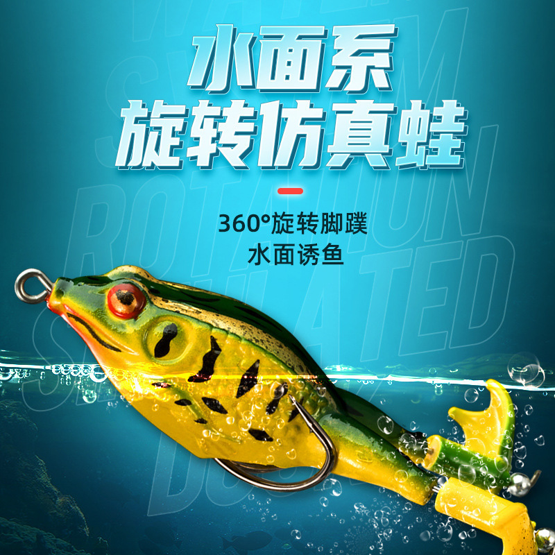 Factory wholesale simulation Luya soft bait 9cm13.5g surface tractor black bait rotating legs modified Thunderfrog