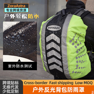 Outdoor Mountaineering Waterproof Reflective Strip Rain Cover Rectangular Universal Backpack Mountaineering Bag Backpack Photography Bag