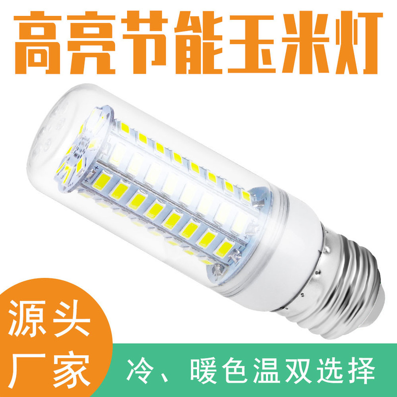 Factory Direct led corn lamp E27 E14 B22 GU10 G9 household energy-saving bulb resistance corn lamp