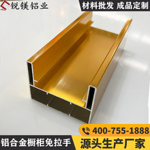 厂家批发全铝橱柜免拉手横梁 u型铝合金上柜拉手隐形柜体把手型材