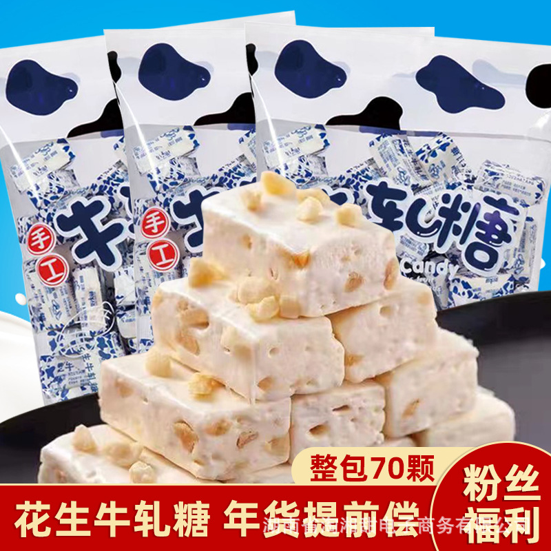 [500g/bag] Old peanut beef rolled milk fragrance is strong when…