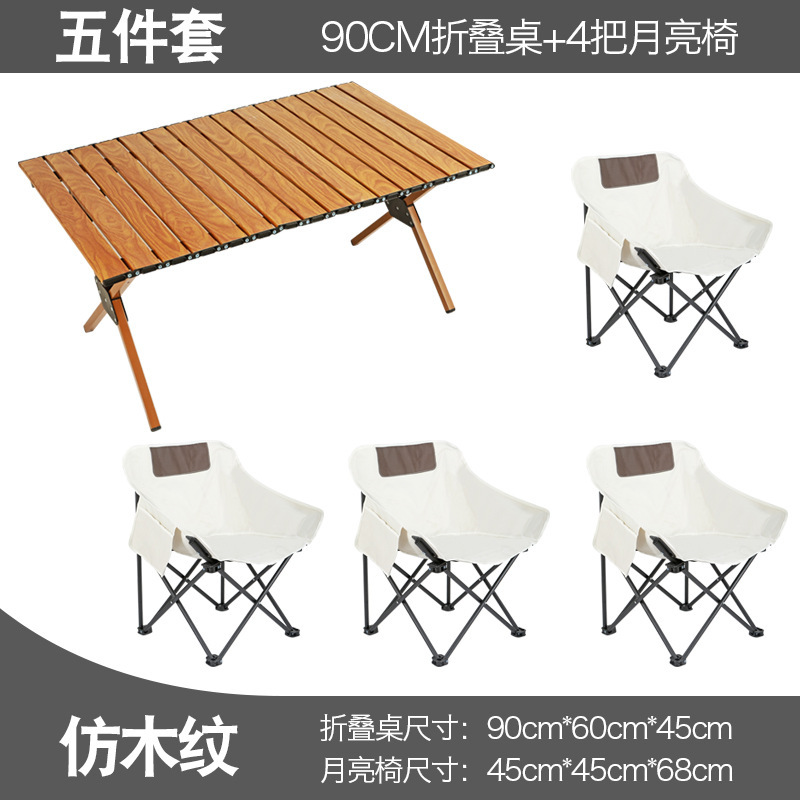 Imitation wood grain 90 long table 4 moon chair (Milky White)