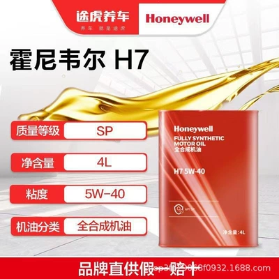 Gasoline Engine Oil Synthetic Motor Oil 5W30 - 4l-h7-5w-40