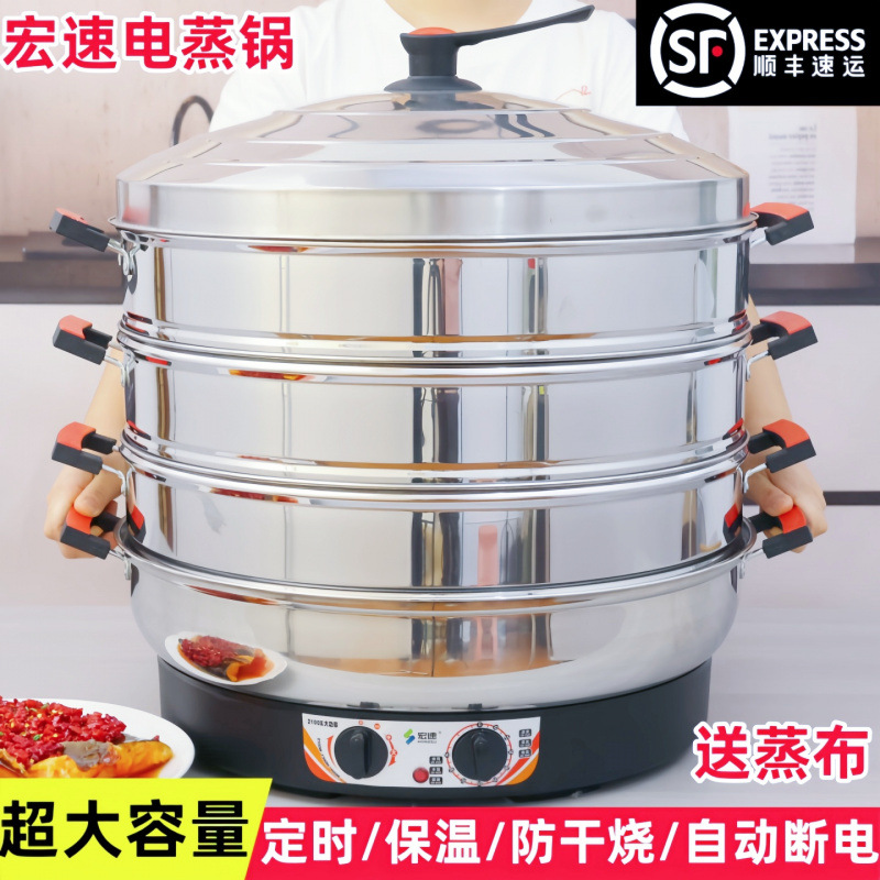 Electric Steamer with Extra Large Capacity, Multi-Functional Stainless Steel Automatic Electric Steamer for Household and Commercial Use, Three-Layer Steamed Vegetables and Steamed Buns