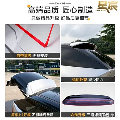 Fixed wind wing Pure Electric Sixth-Generation Sports Top